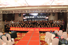 男人的大鸡巴插入女人阴道动态图片楚航仲夏九月久长活动誓师大会
